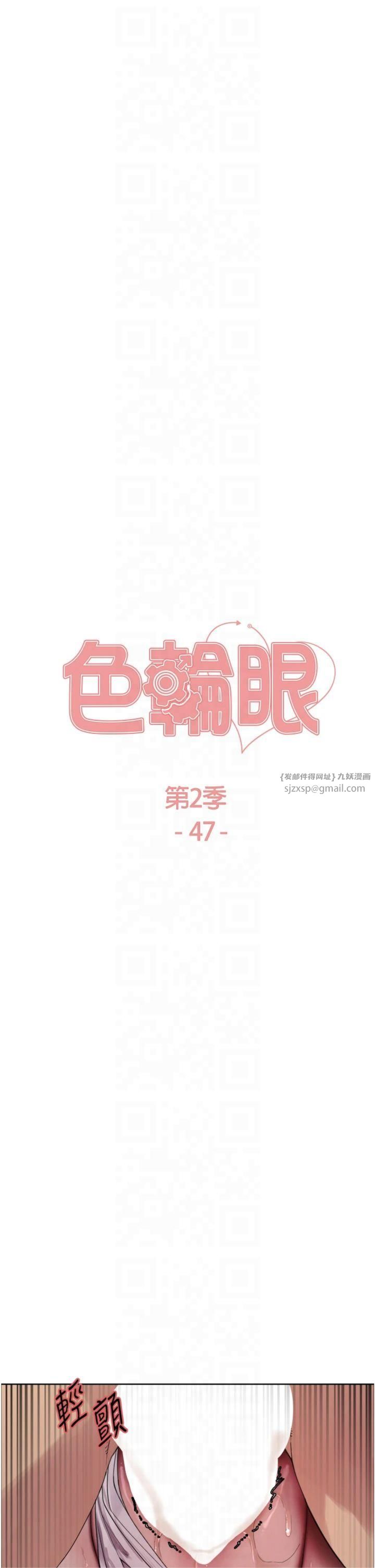色轮眼第2季第47話-妳是不是很哈我下面那根?