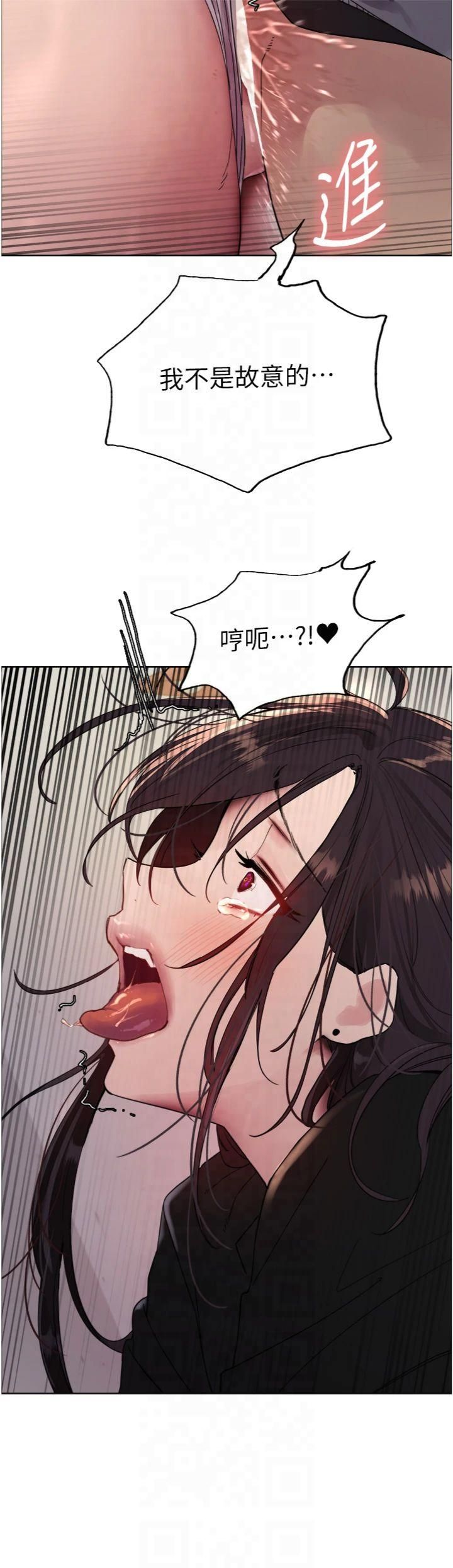 色輪眼第2季第47話-妳是不是很哈我下面那根?