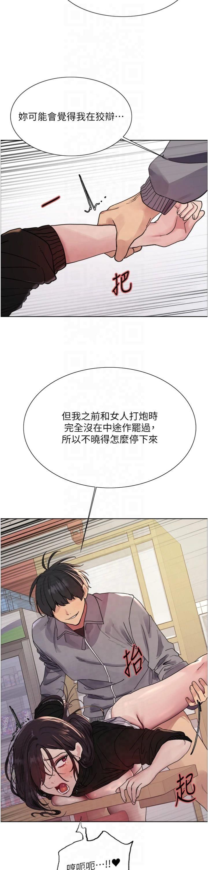 色輪眼第2季第47話-妳是不是很哈我下面那根?