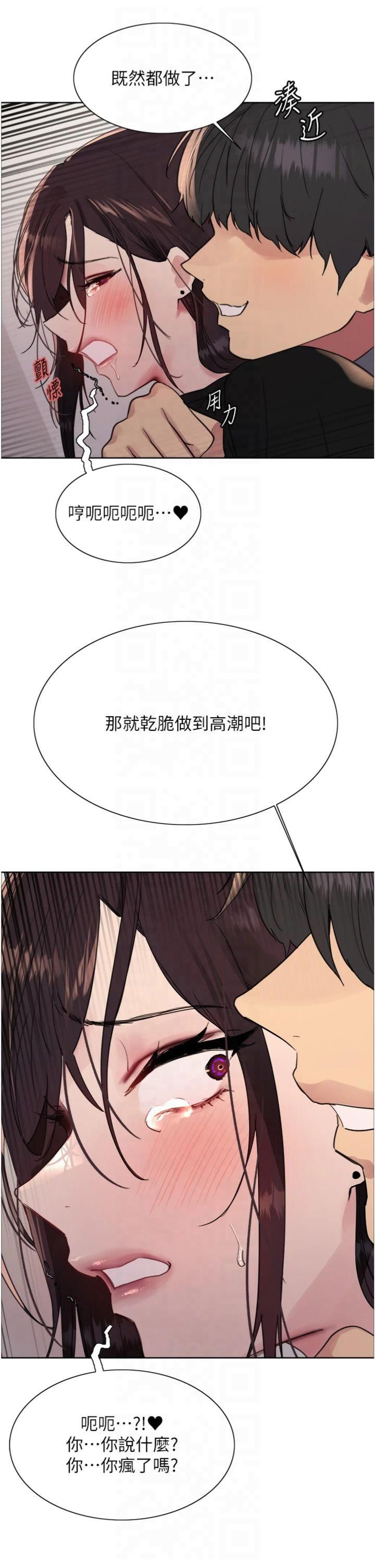 色輪眼第2季第47話-妳是不是很哈我下面那根?