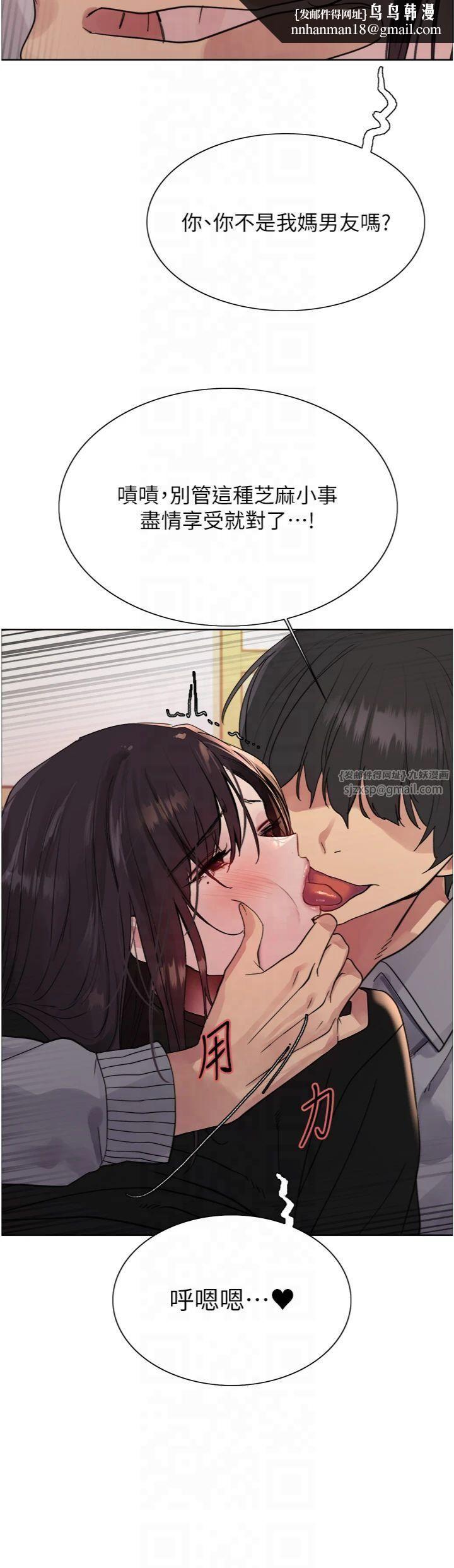 色輪眼第2季第47話-妳是不是很哈我下面那根?