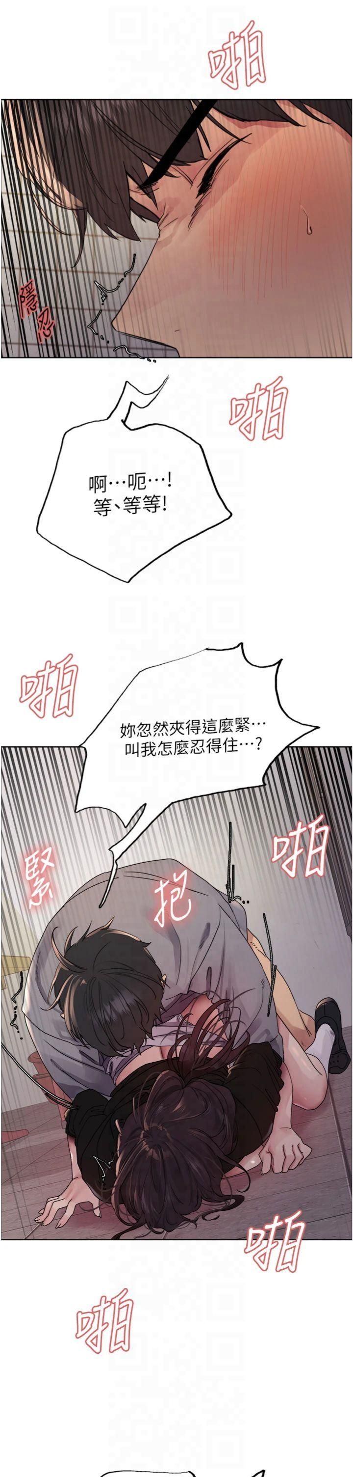 色轮眼第2季第47話-妳是不是很哈我下面那根?