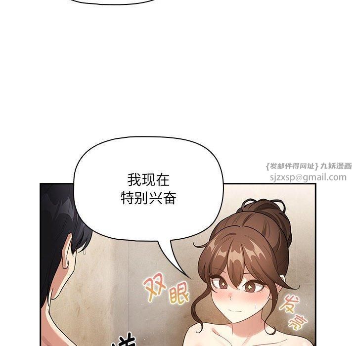 疫情下的家教生活第139話