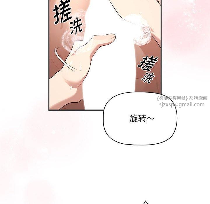 疫情下的家教生活第139話