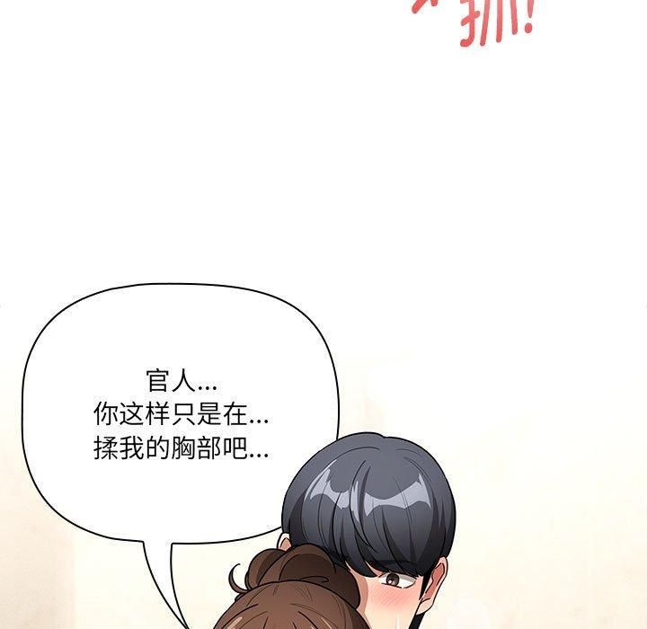 疫情下的家教生活第139話