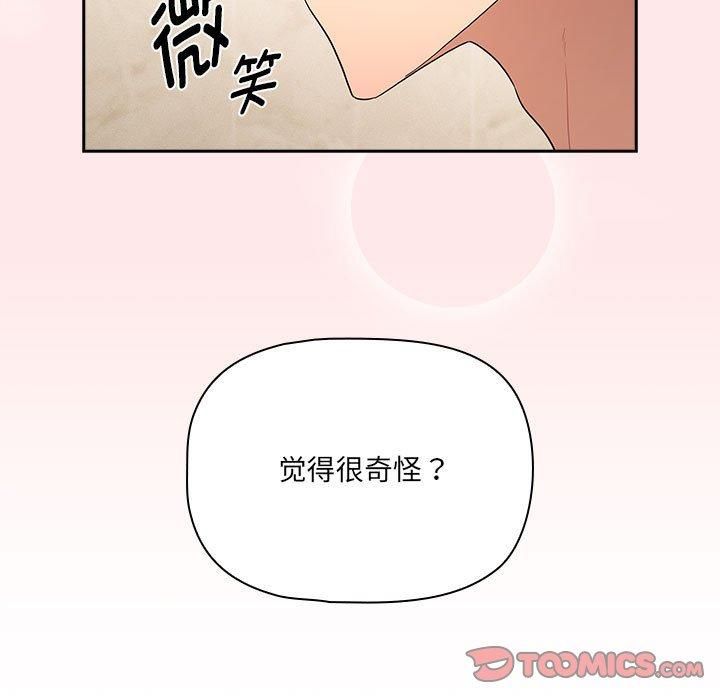疫情下的家教生活第139話
