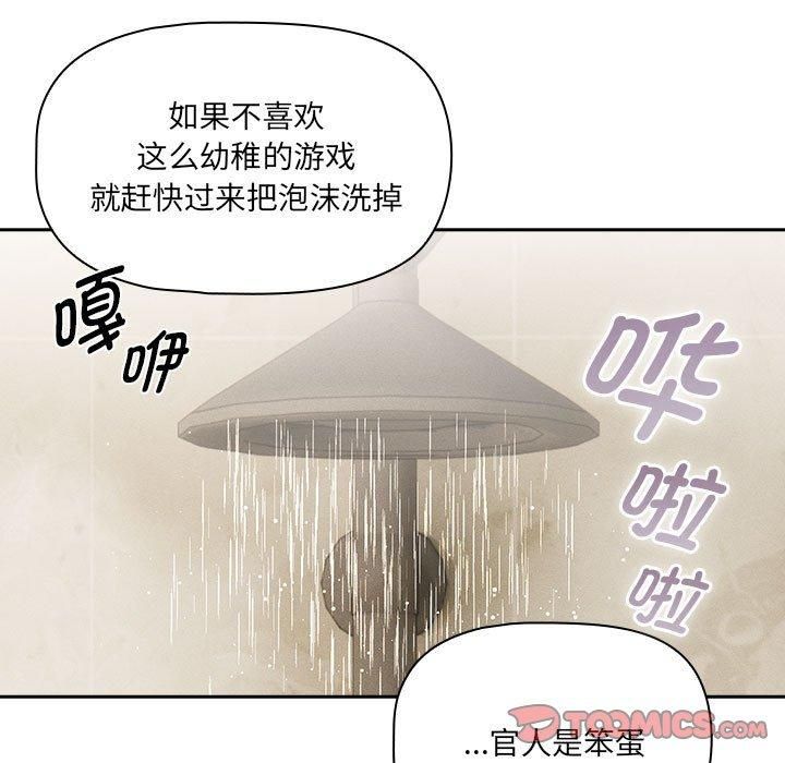 疫情下的家教生活第139話