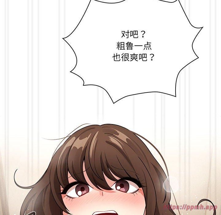 疫情下的家教生活第139話