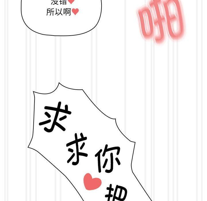 疫情下的家教生活第139話