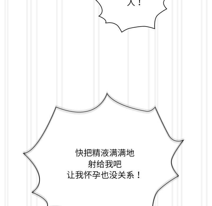 疫情下的家教生活第139話