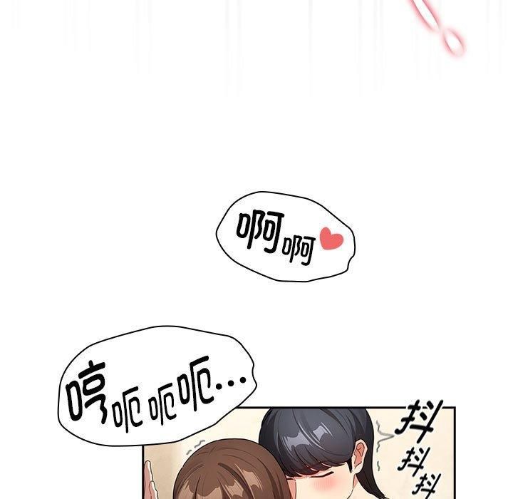 疫情下的家教生活第139話