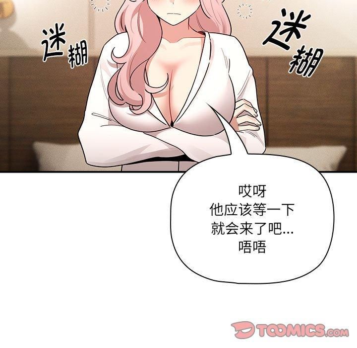 疫情下的家教生活第139話