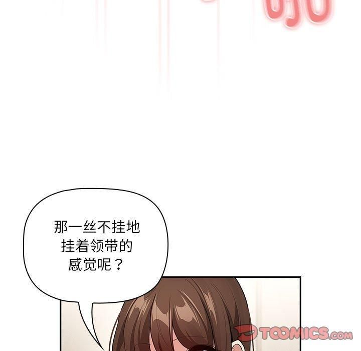 疫情下的家教生活第139話
