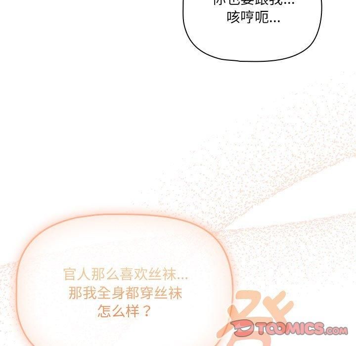 疫情下的家教生活第139話