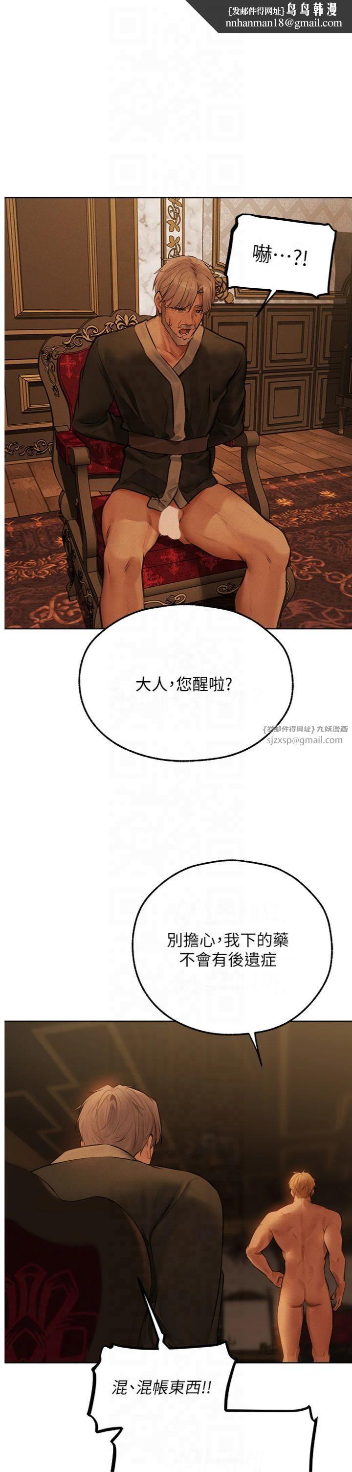 人妻猎人第70話-貴婦鮑的最終歸屬♥