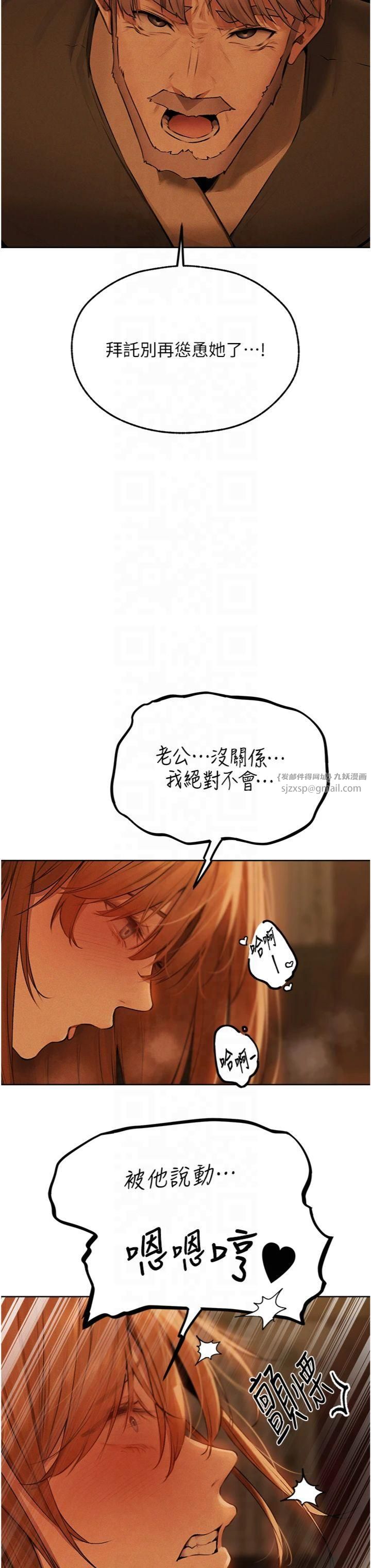 人妻猎人第70話-貴婦鮑的最終歸屬♥