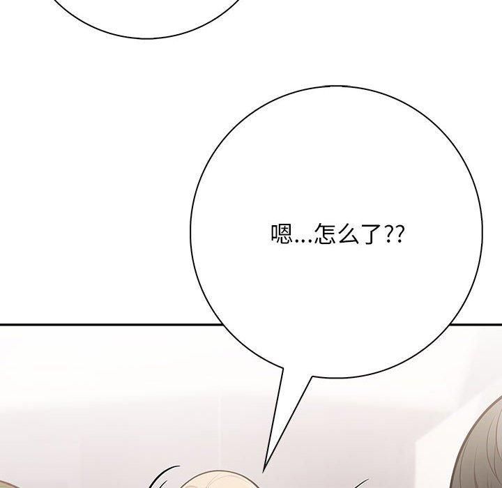 星爱别墅第4話