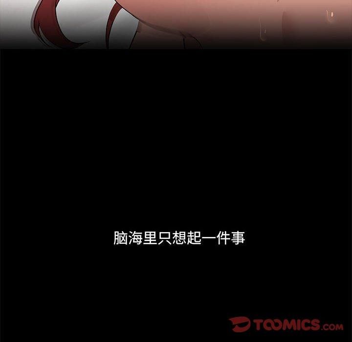 共享男友第6話