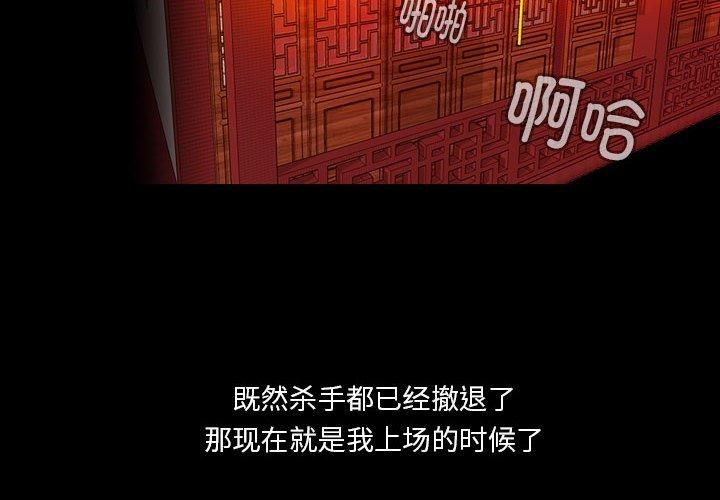 性感的高手们第7話