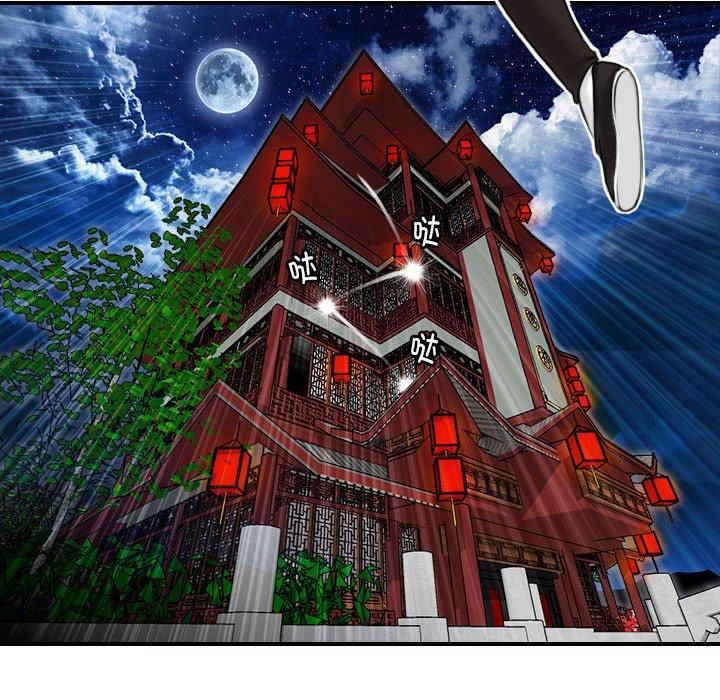 性感的高手们第7話