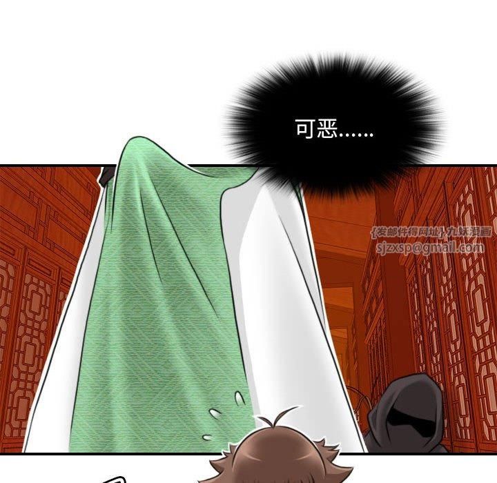 性感的高手们第7話