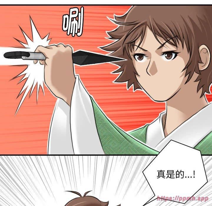 性感的高手们第7話