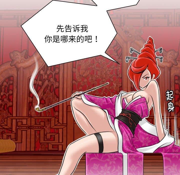 性感的高手们第7話