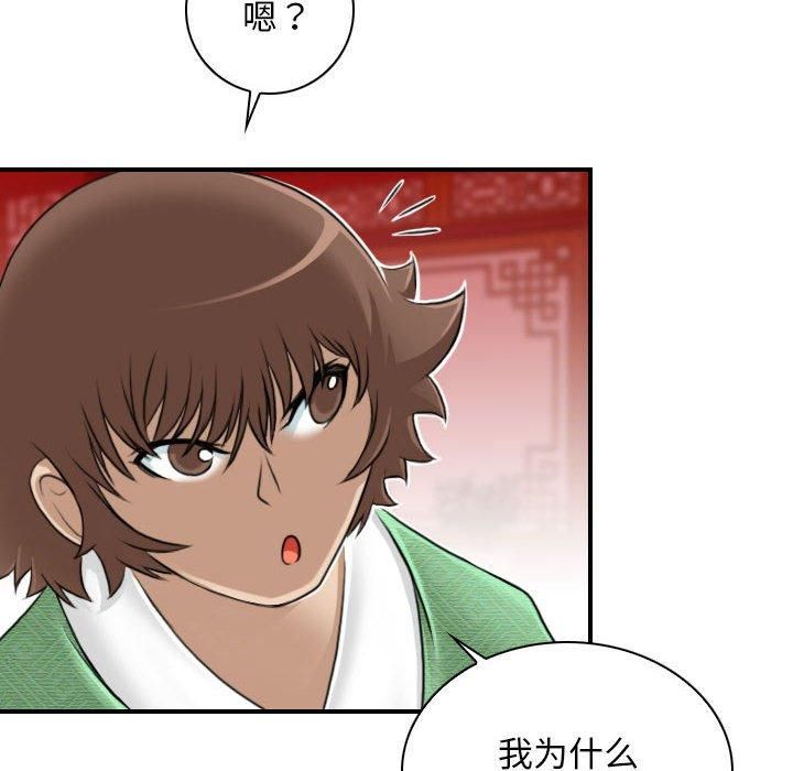 性感的高手们第7話