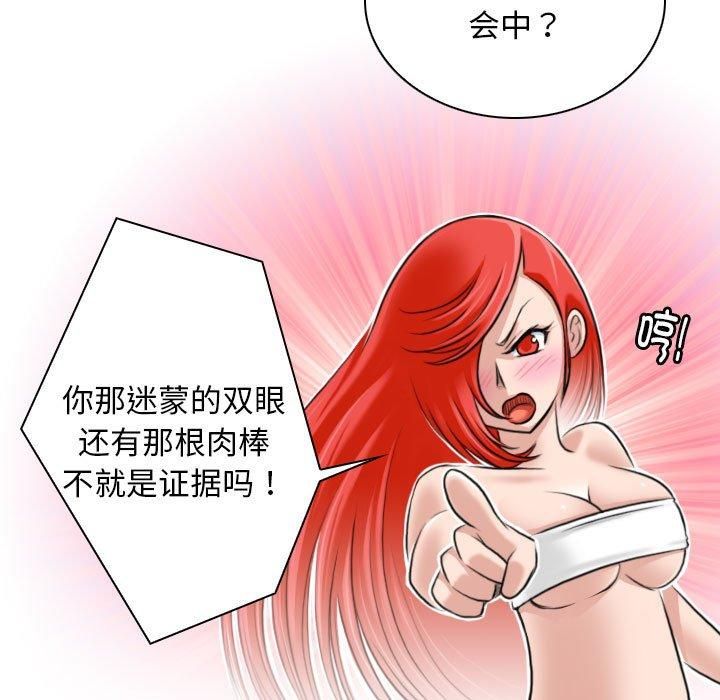 性感的高手们第7話