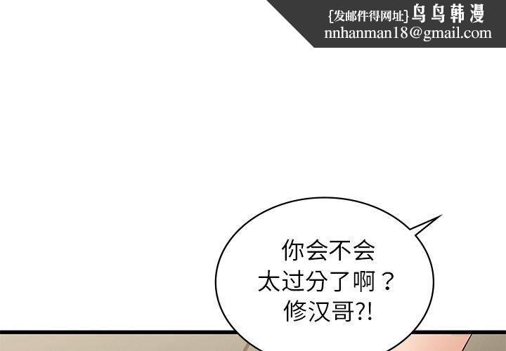 年轻代表第40話