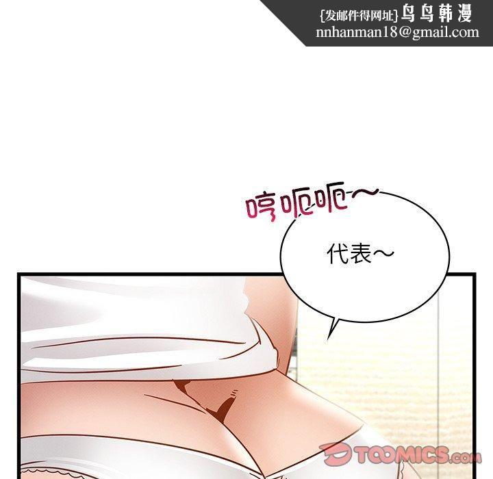 年轻代表第40話