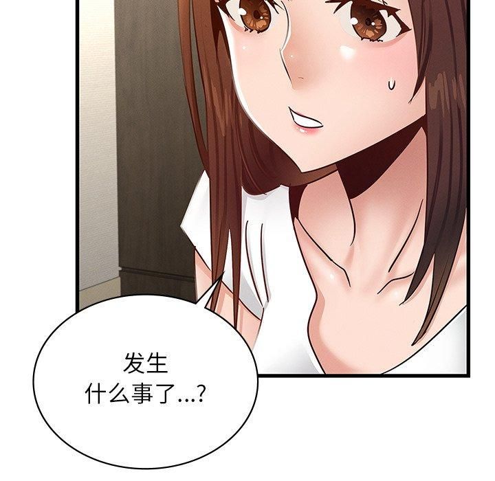 年轻代表第40話