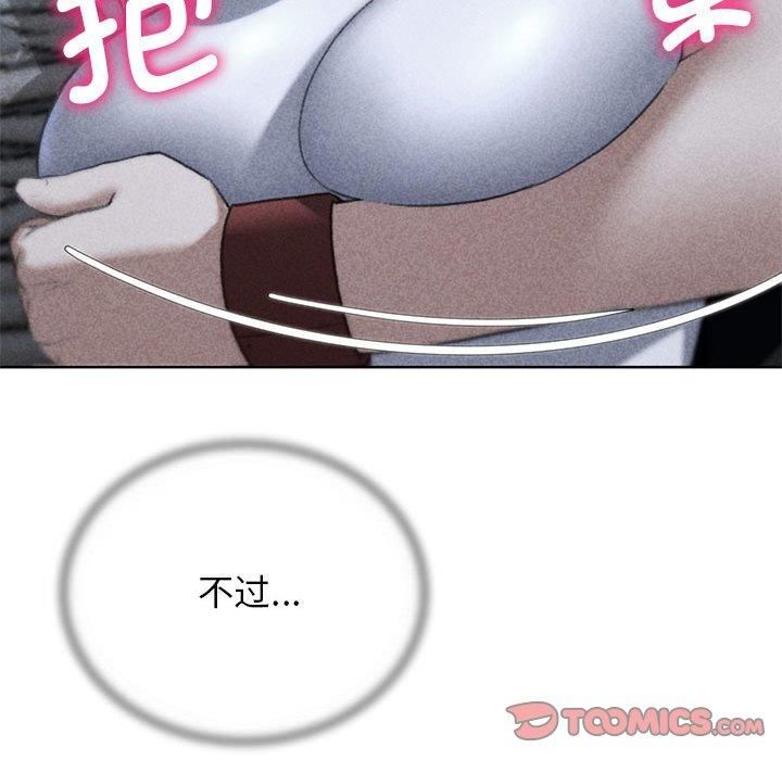 危险同学会第40話