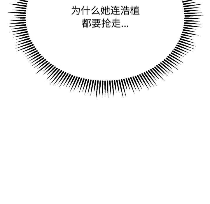 危险同学会第40話