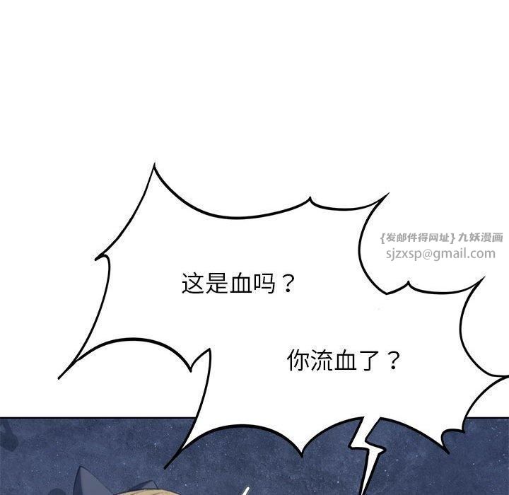 危险同学会第40話