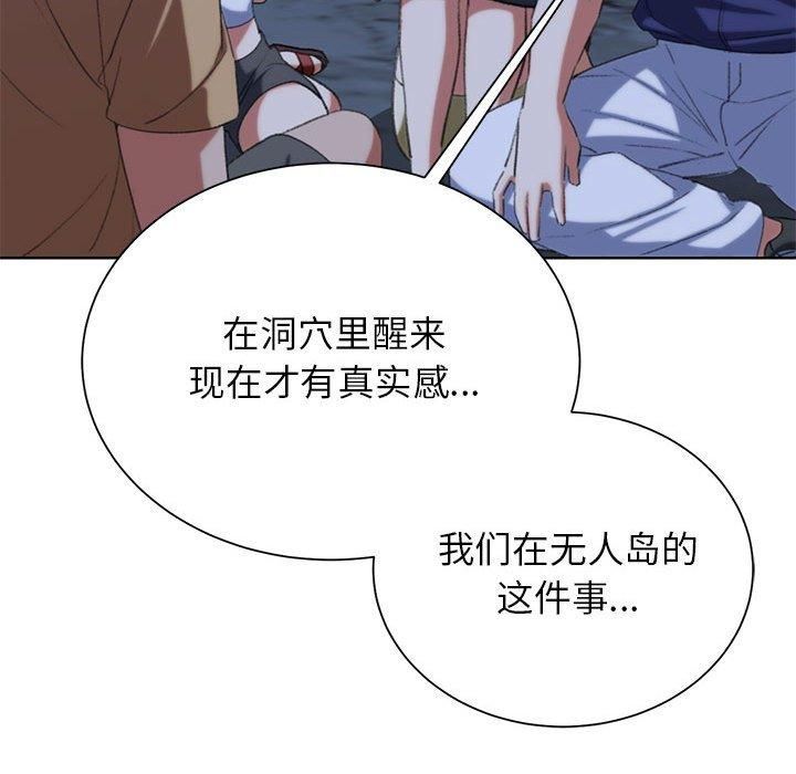 危险同学会第40話