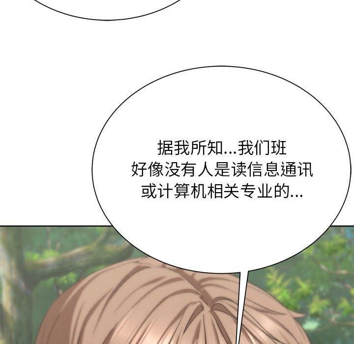 危险同学会第40話