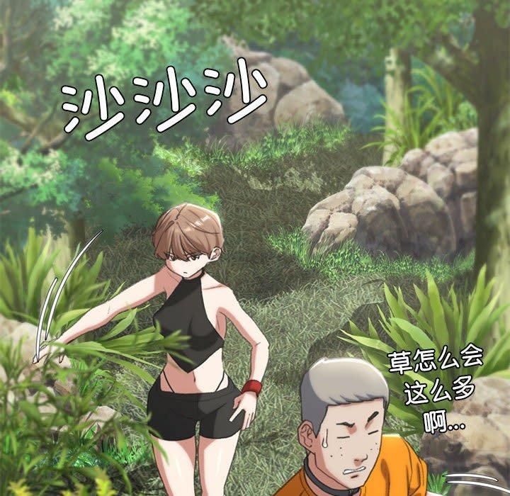 危险同学会第40話