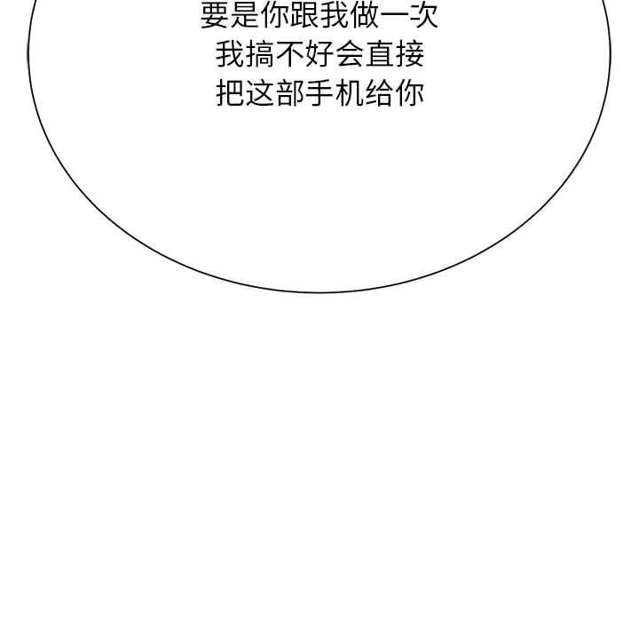 危险同学会第40話