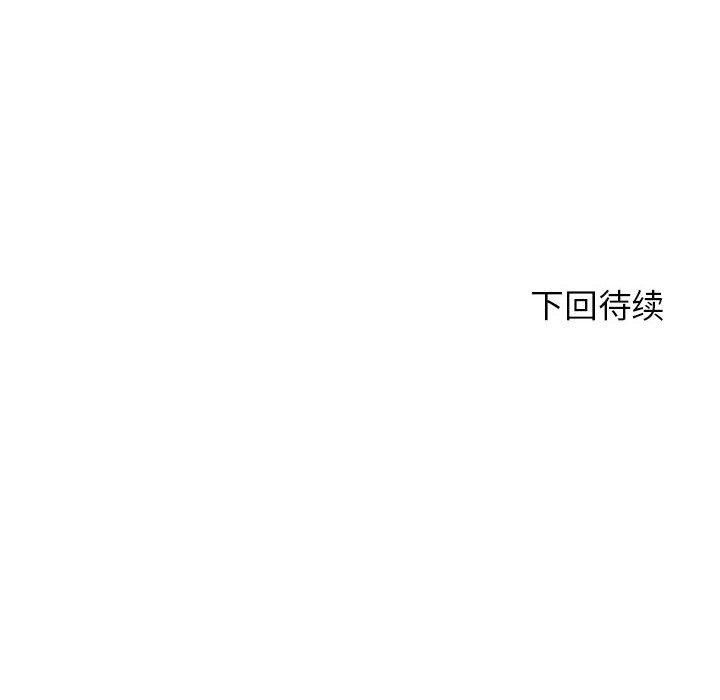 危险同学会第40話