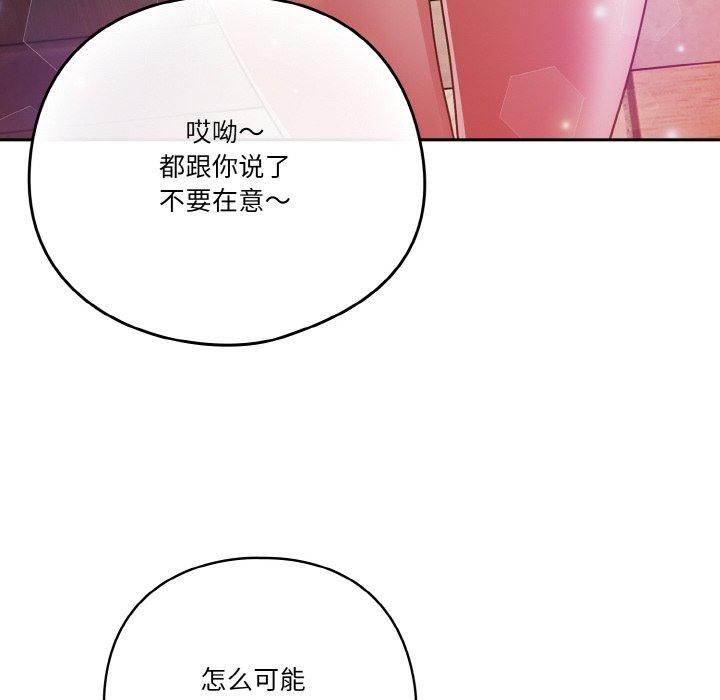 天降美差第24話