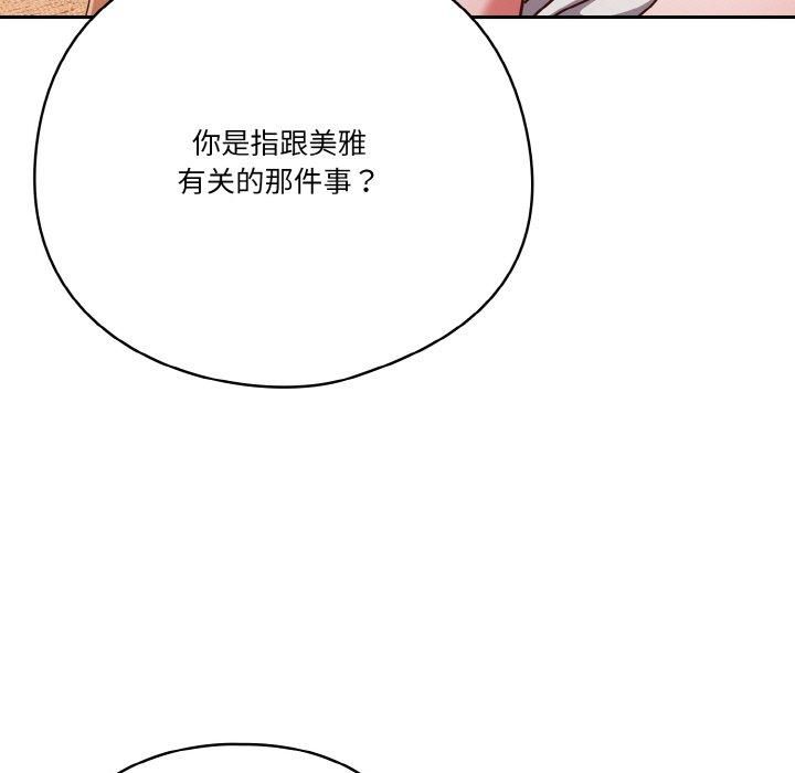 天降美差第24話