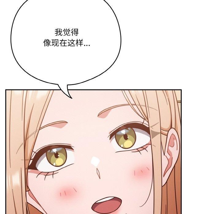 天降美差第24話