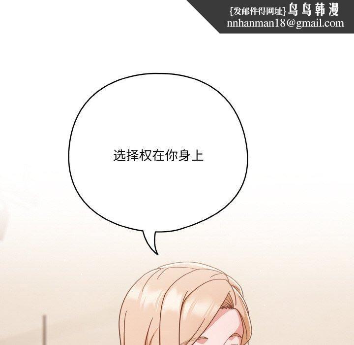 天降美差第24話