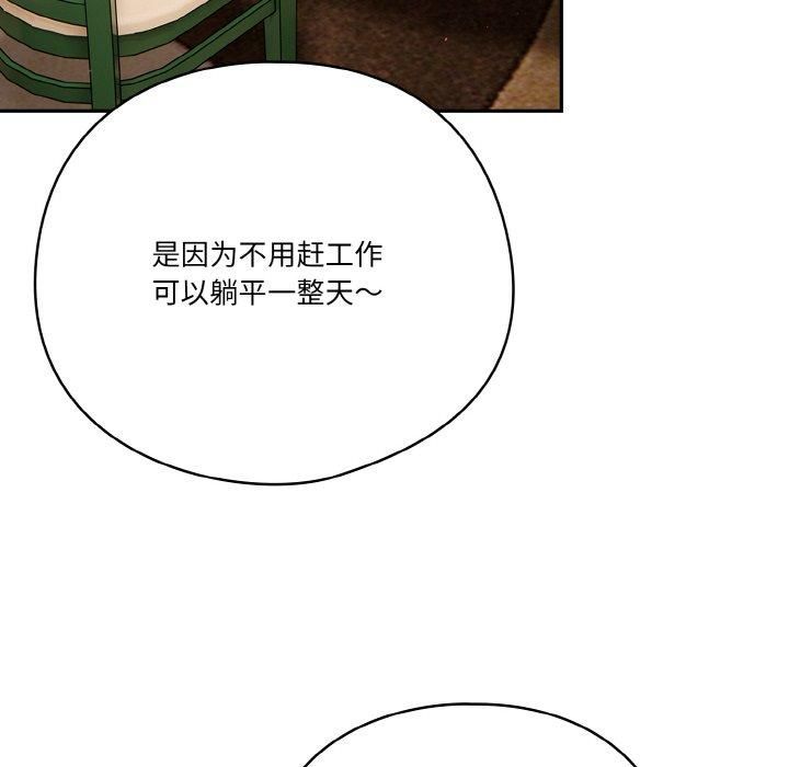 天降美差第24話