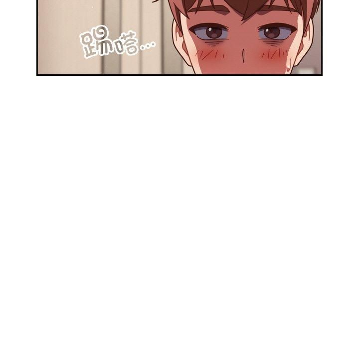 天降美差第24話