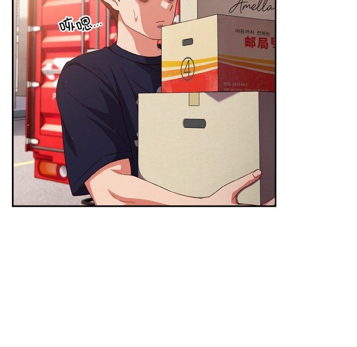 天降美差第24話