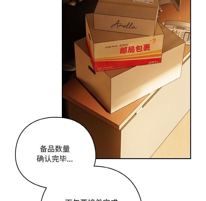 天降美差第24話