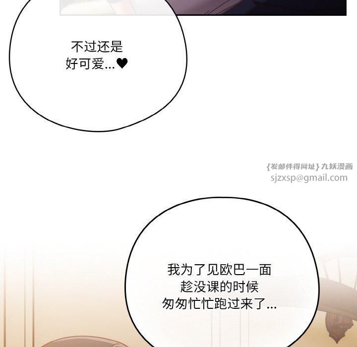 天降美差第24話