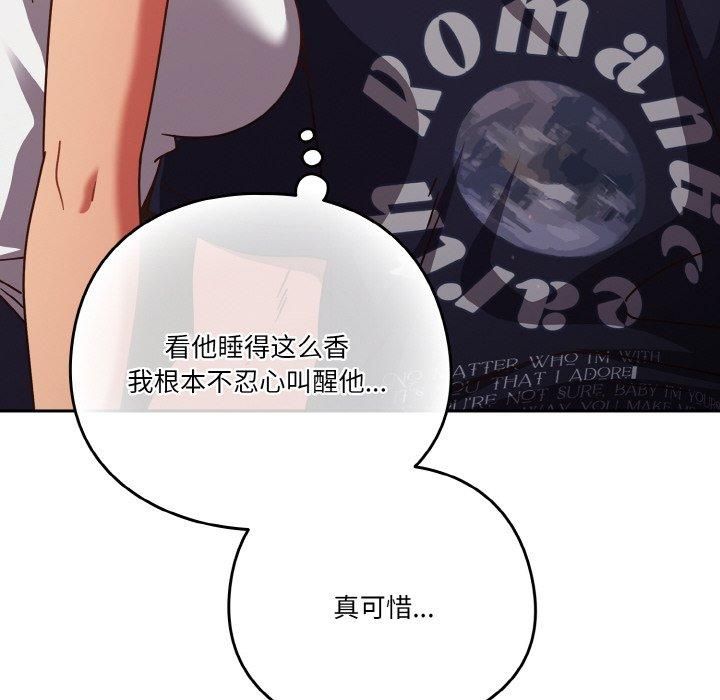 天降美差第24話